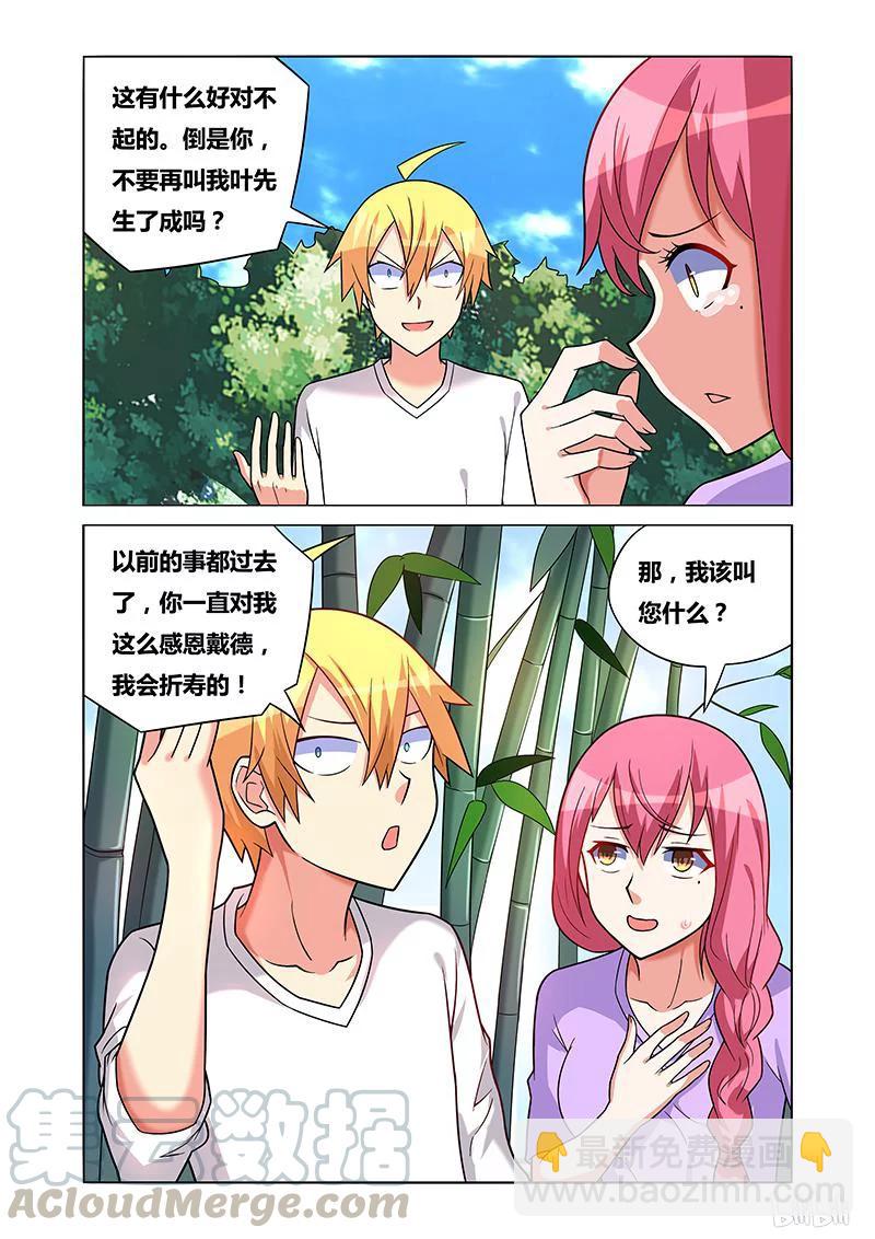 171 表白前奏-第127话
