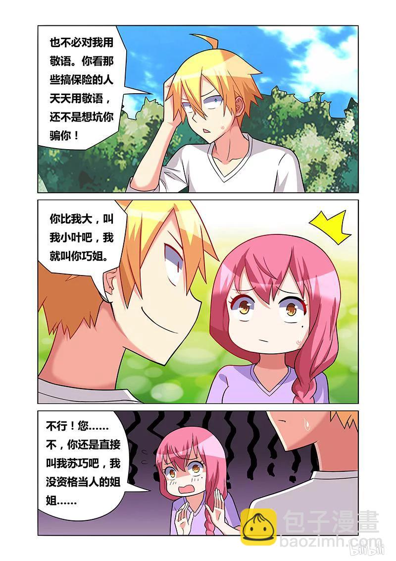 171 表白前奏-第127话