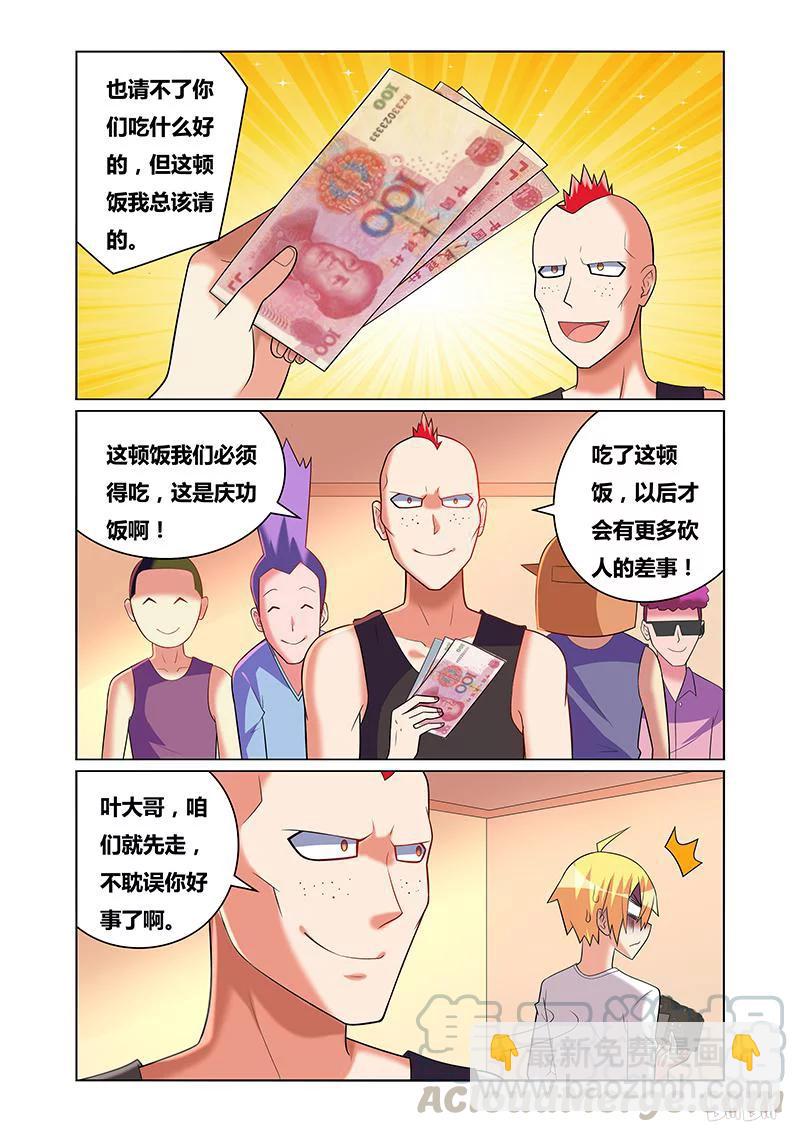174 剥干净-第129话