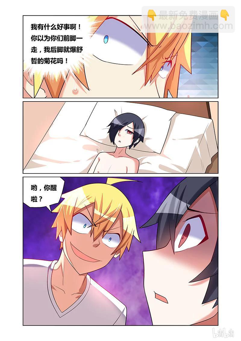 174 剥干净-第129话