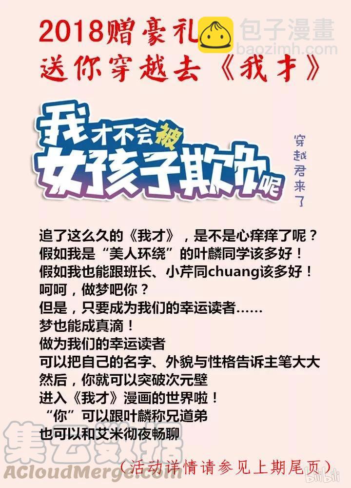 174 剥干净-第129话