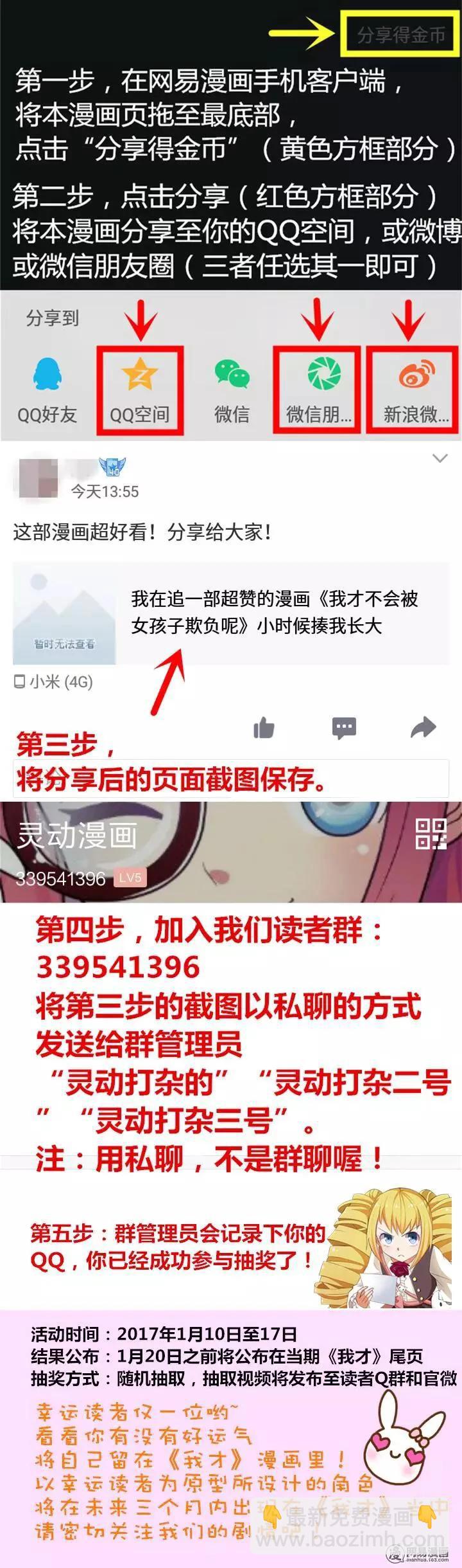 174 剥干净-第129话