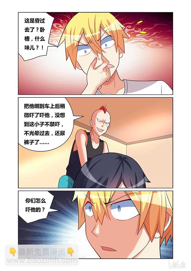 174 剥干净-第129话