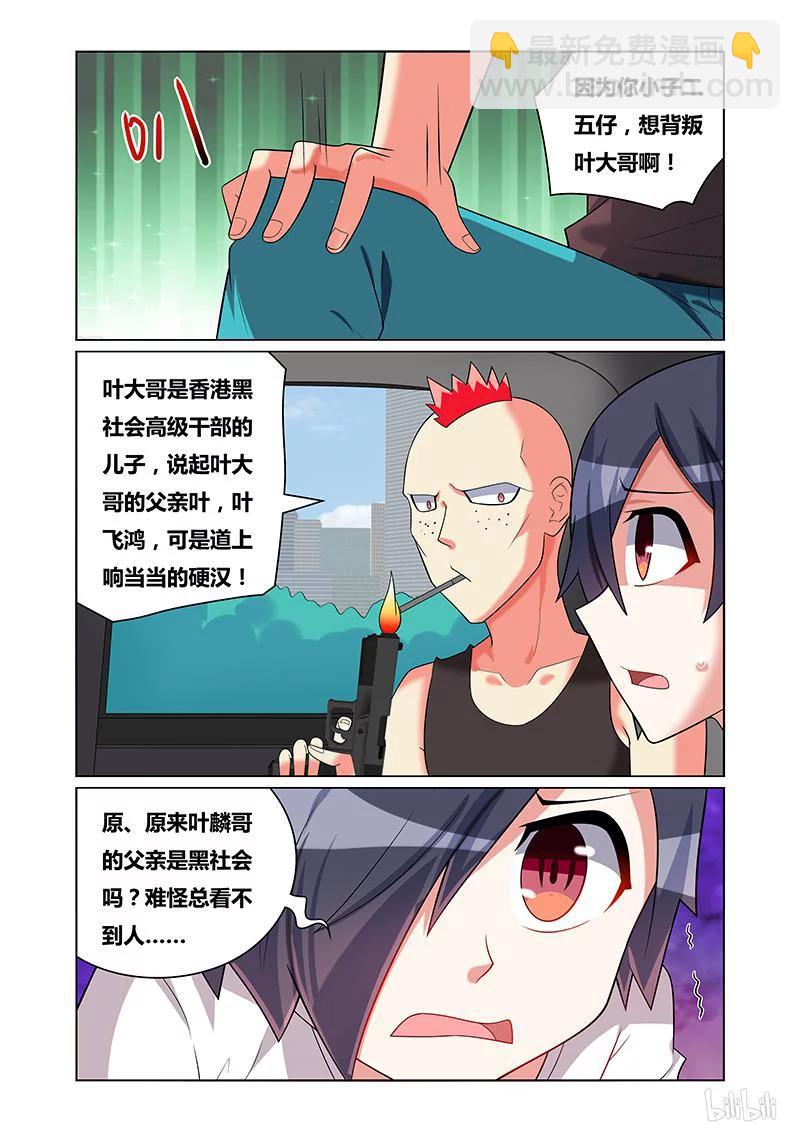 174 剥干净-第129话