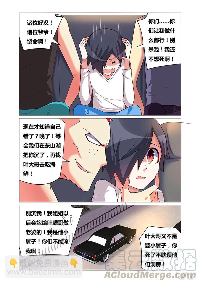 174 剥干净-第129话