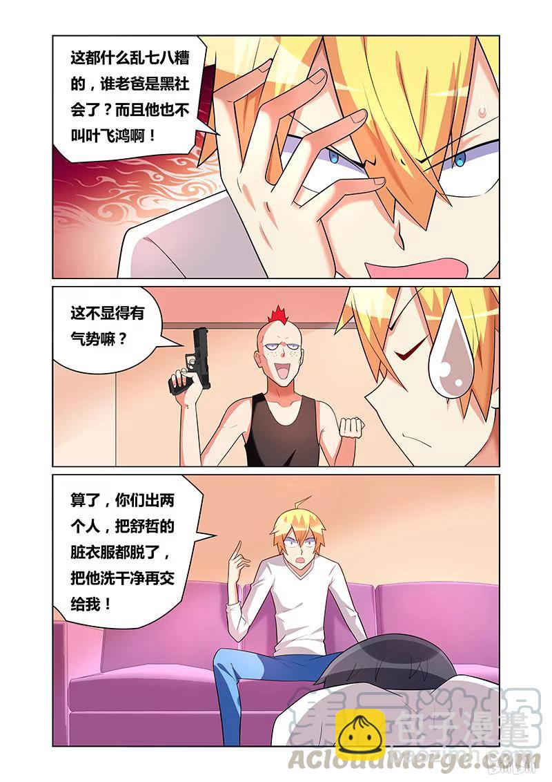 174 剥干净-第129话