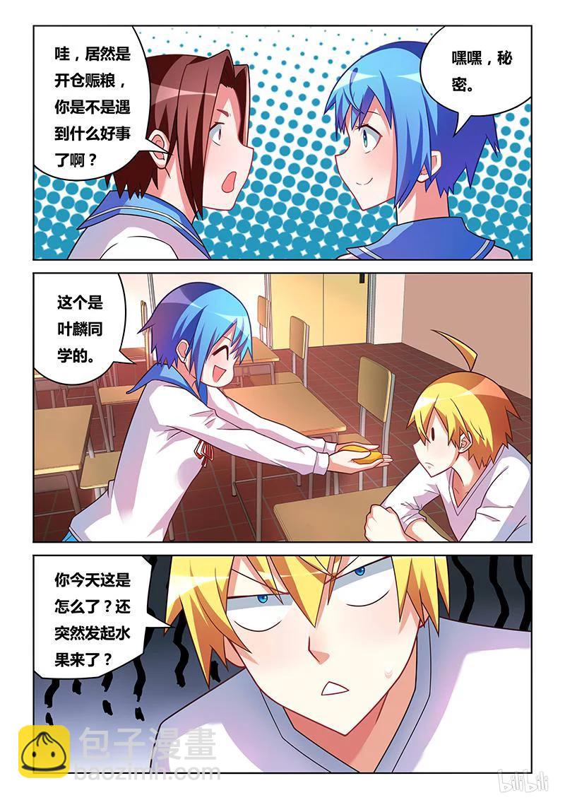 176 来都来了-第131话