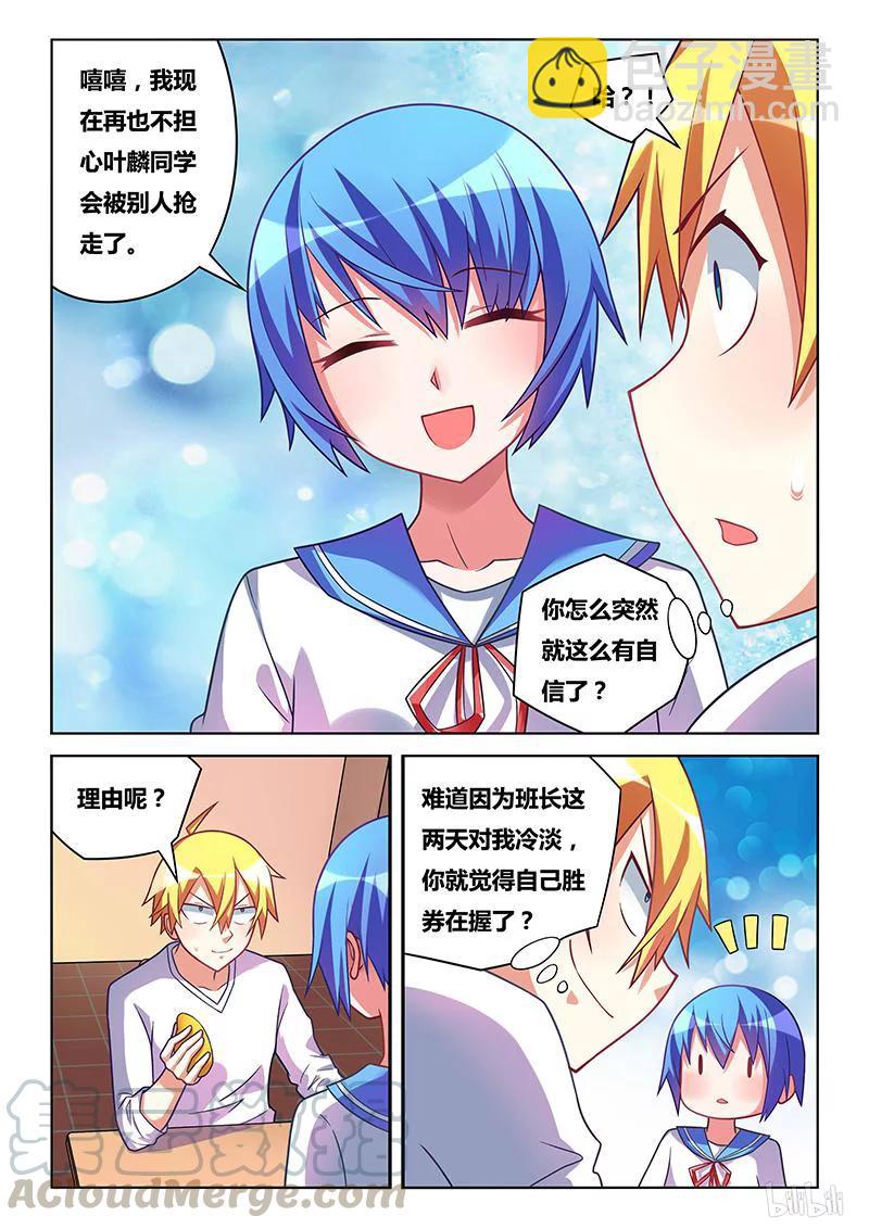 176 来都来了-第131话