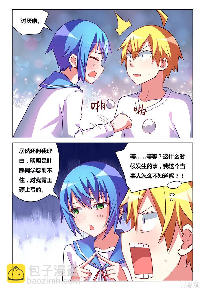 176 来都来了-第131话