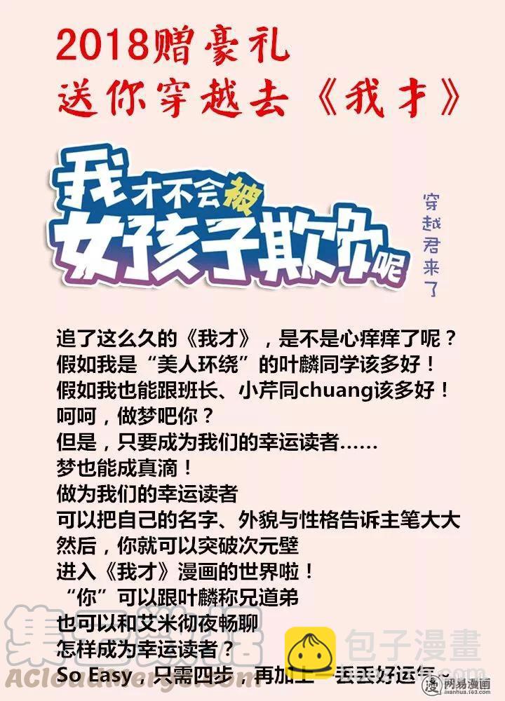 176 来都来了-第131话