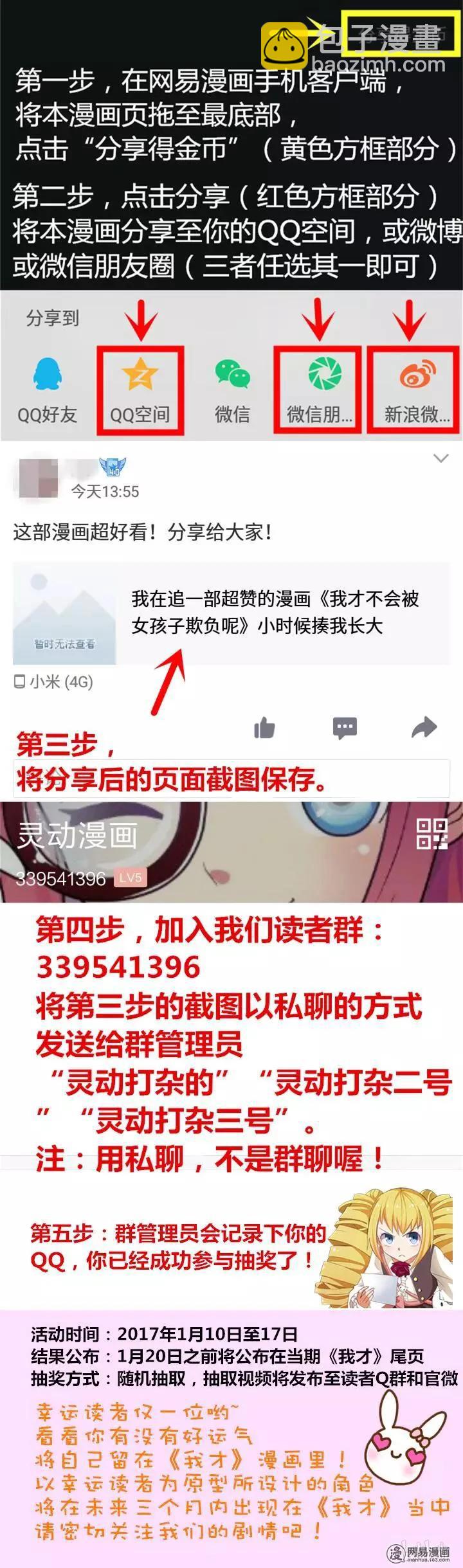 176 来都来了-第131话