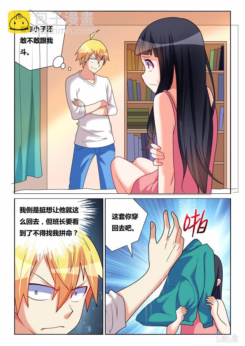 176 来都来了-第131话