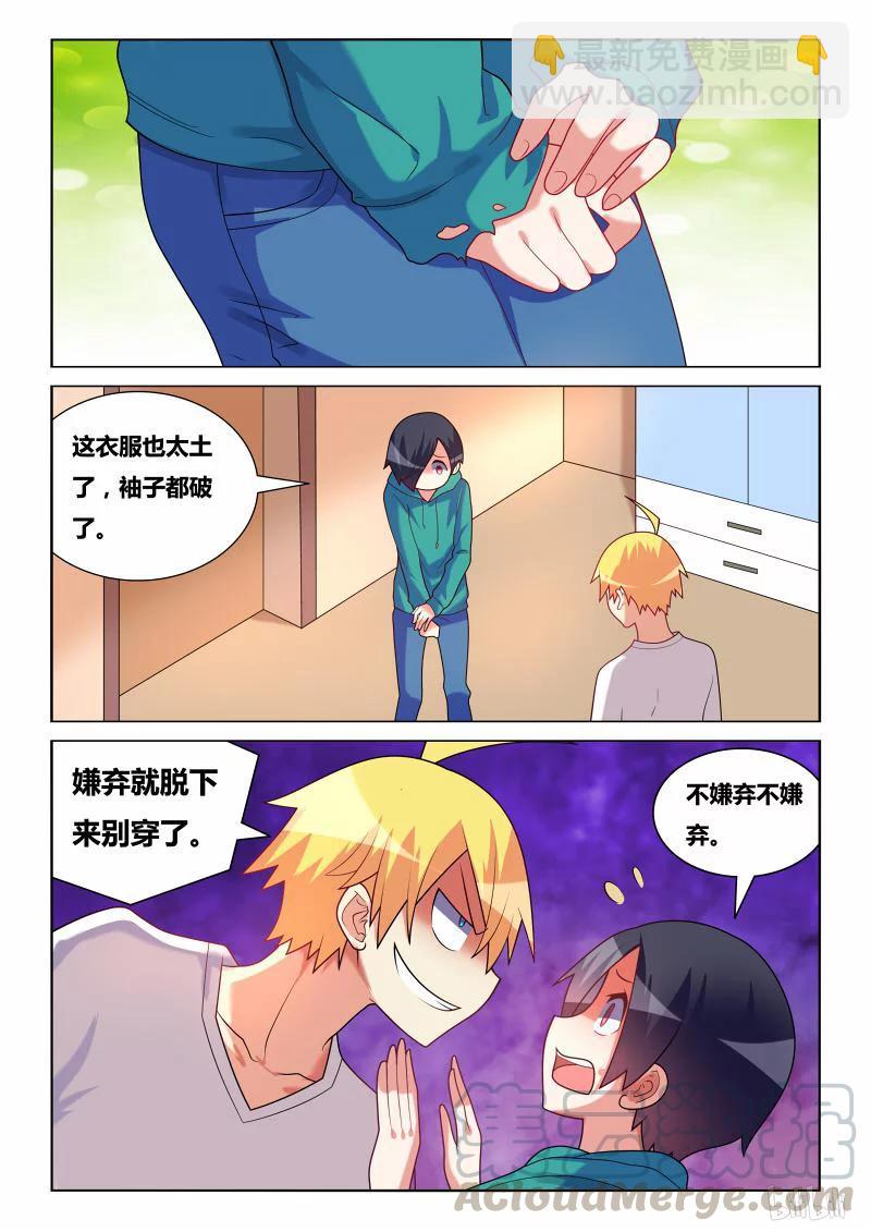 176 来都来了-第131话