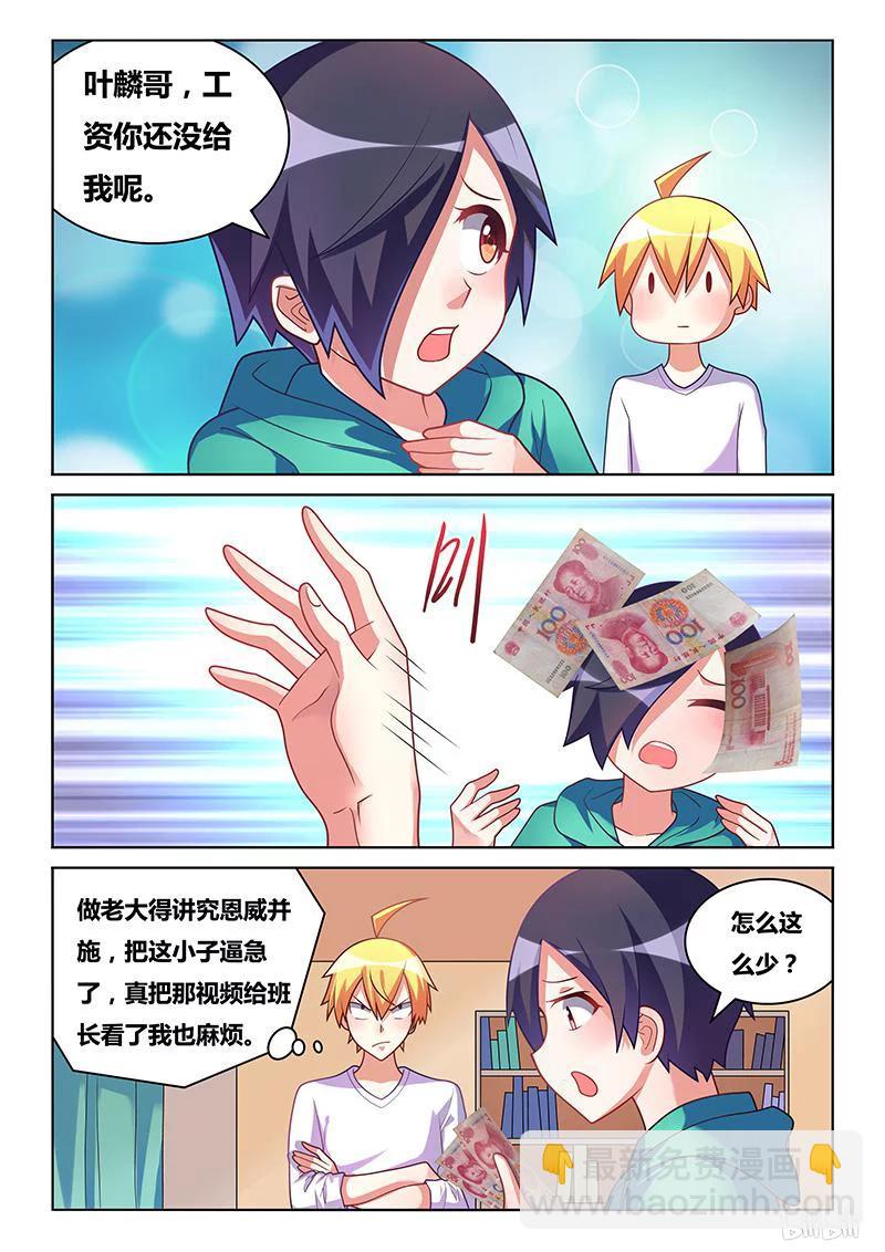 176 来都来了-第131话