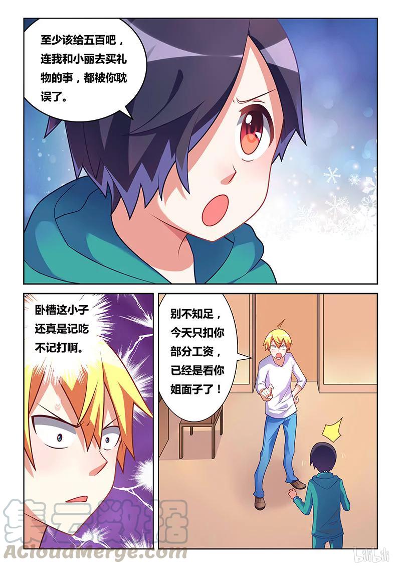 176 来都来了-第131话