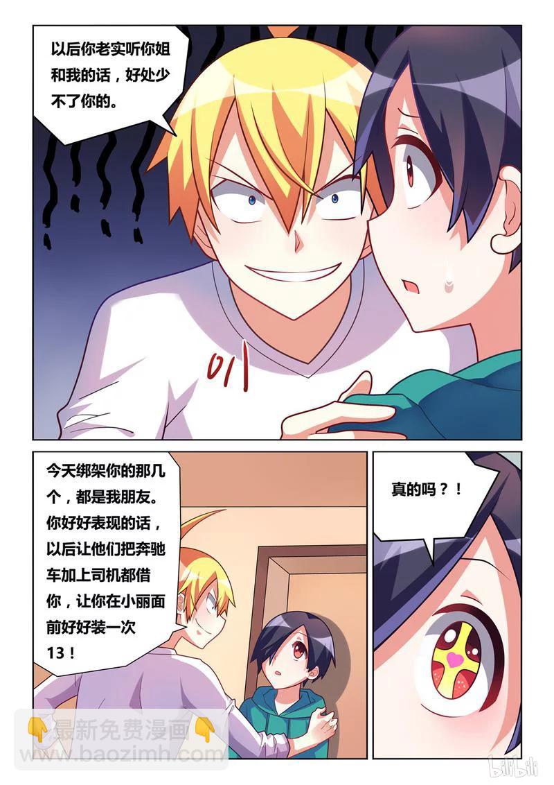 176 来都来了-第131话