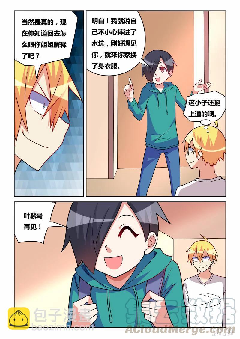 176 来都来了-第131话