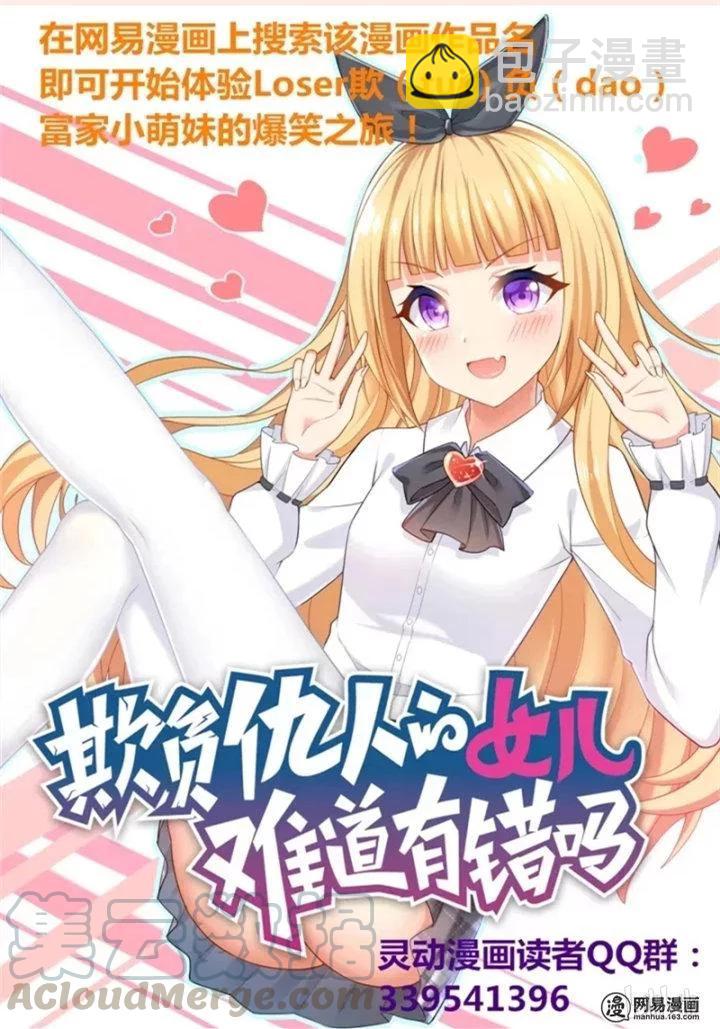 178 强买强卖-第133话