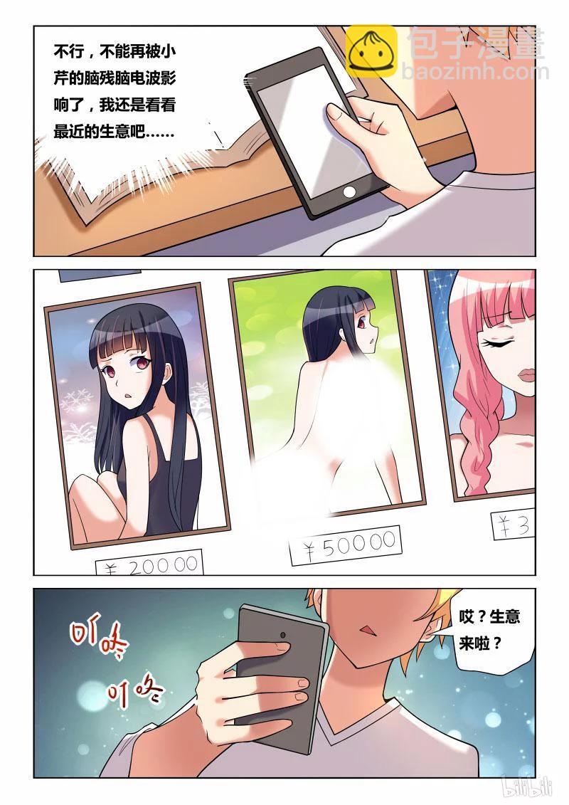 178 强买强卖-第133话