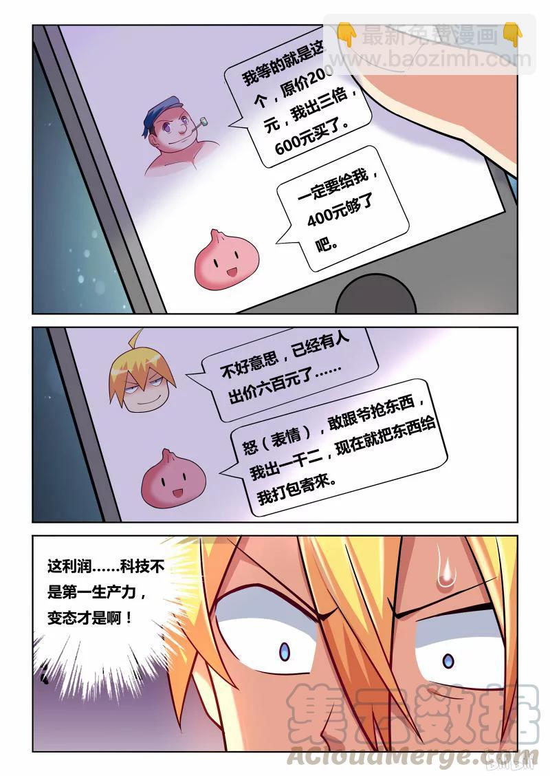 178 强买强卖-第133话