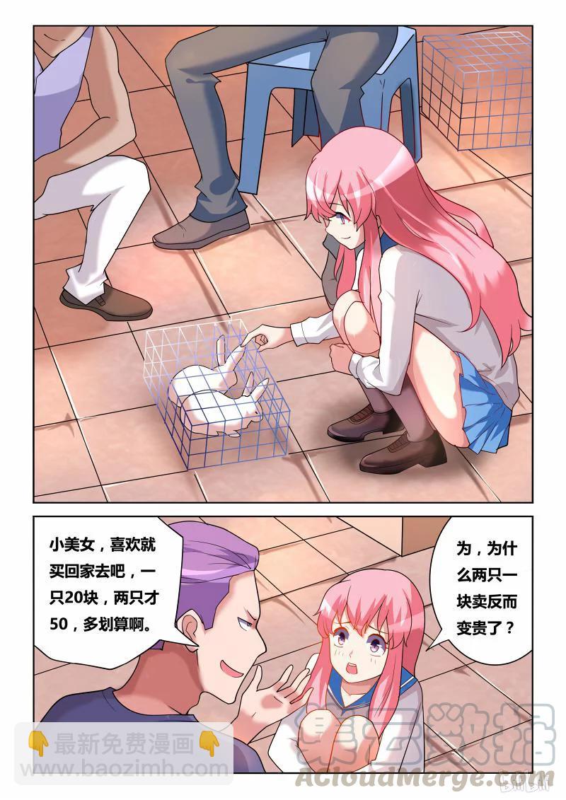 178 强买强卖-第133话