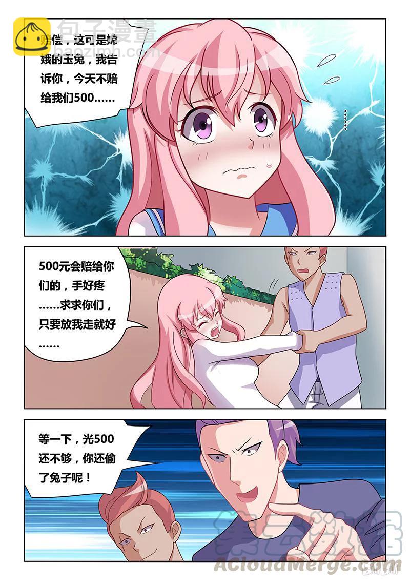 178 强买强卖-第133话
