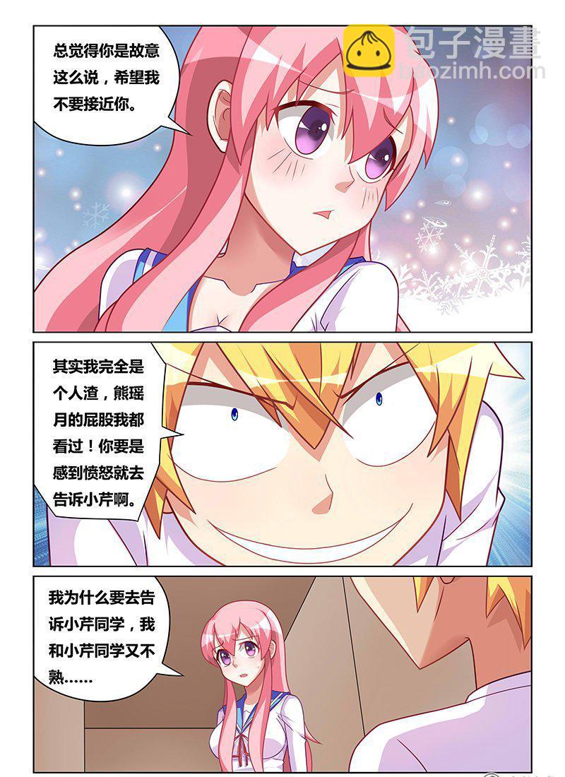 180 新计划-第135话