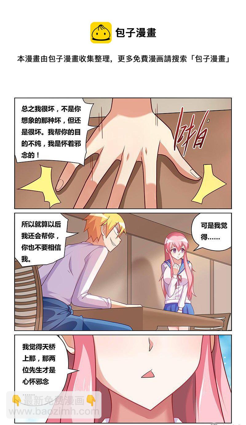 180 新计划-第135话