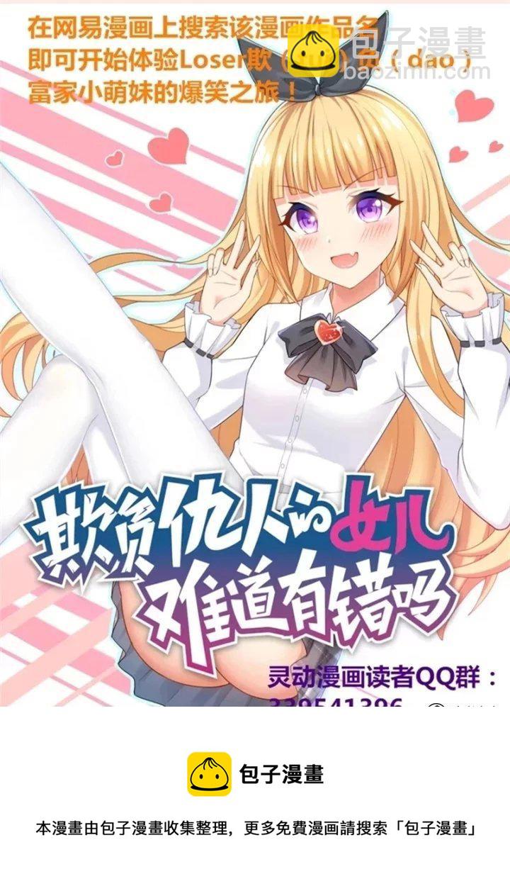 180 新计划-第135话
