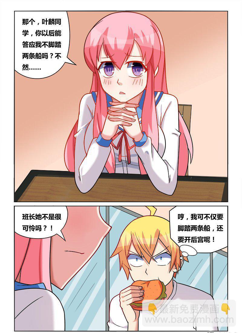 180 新计划-第135话