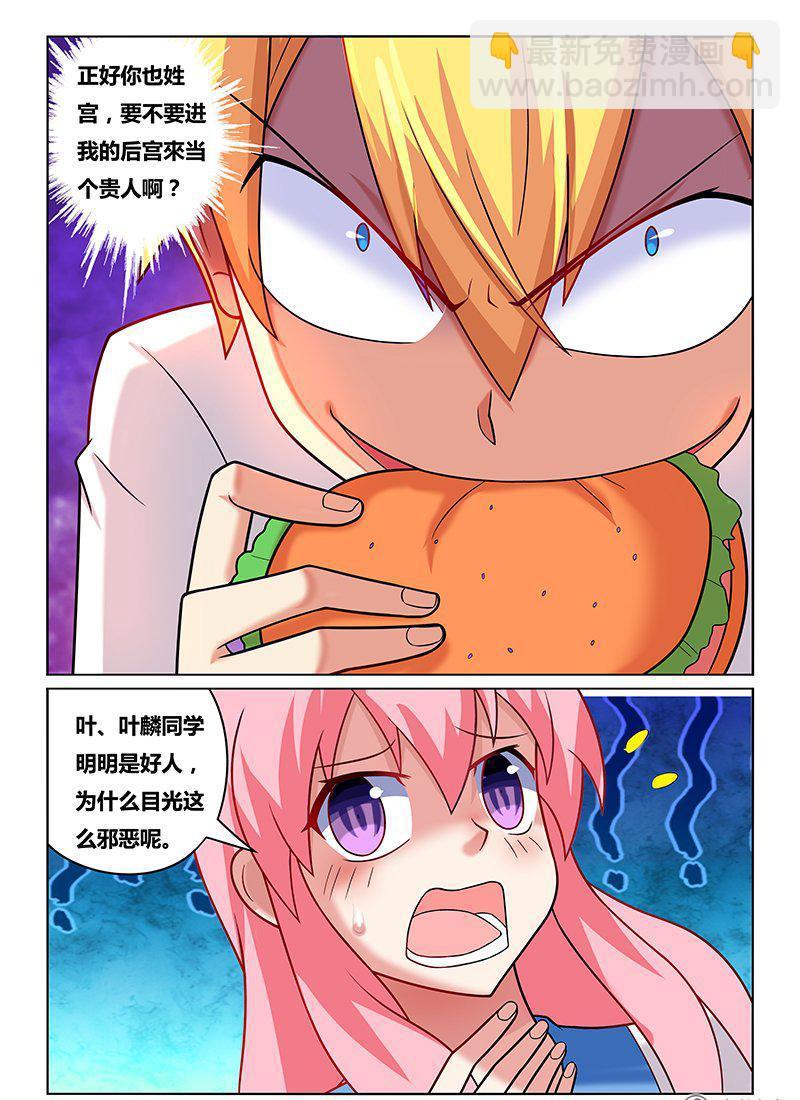 180 新计划-第135话