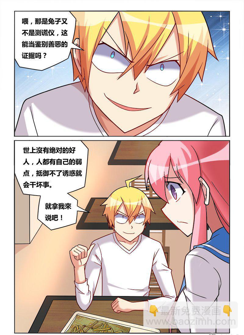 180 新计划-第135话