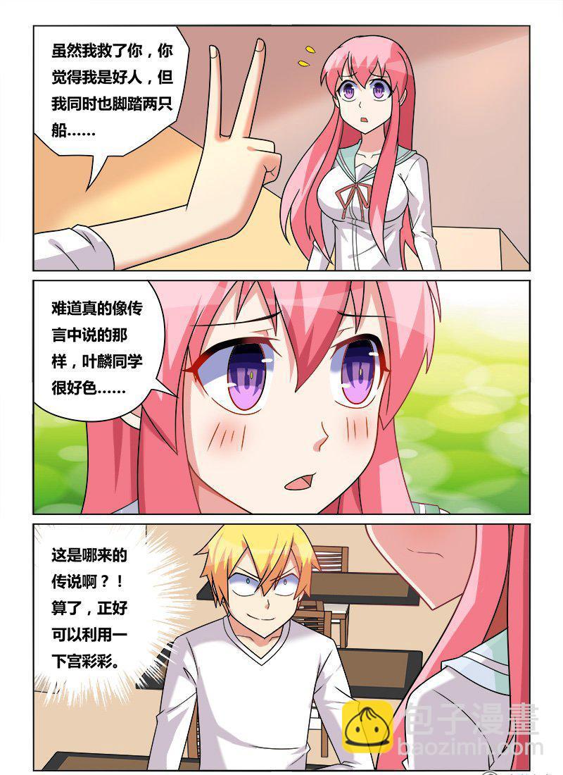 180 新计划-第135话