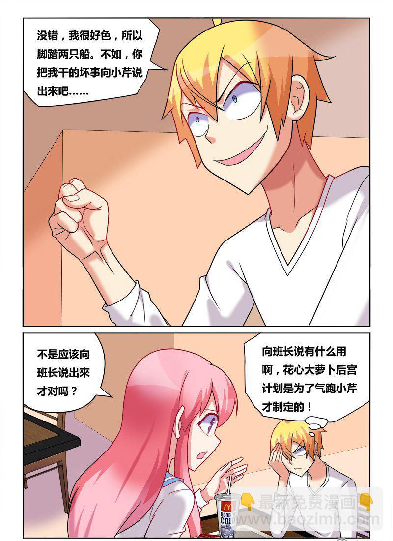 180 新计划-第135话