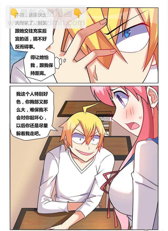 180 新计划-第135话