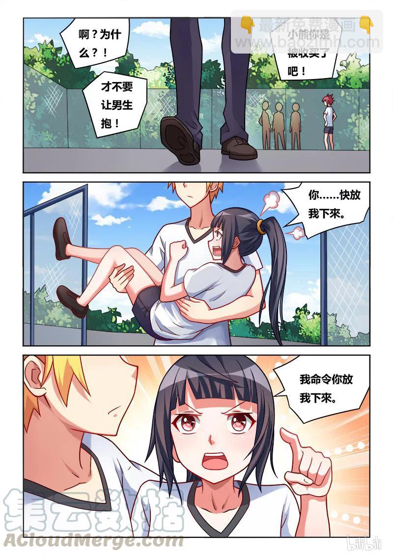 182 搬运伤员-第137话