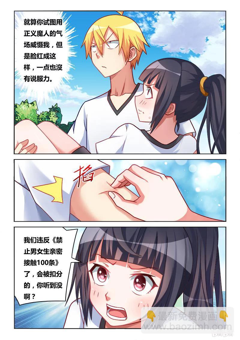 182 搬运伤员-第137话