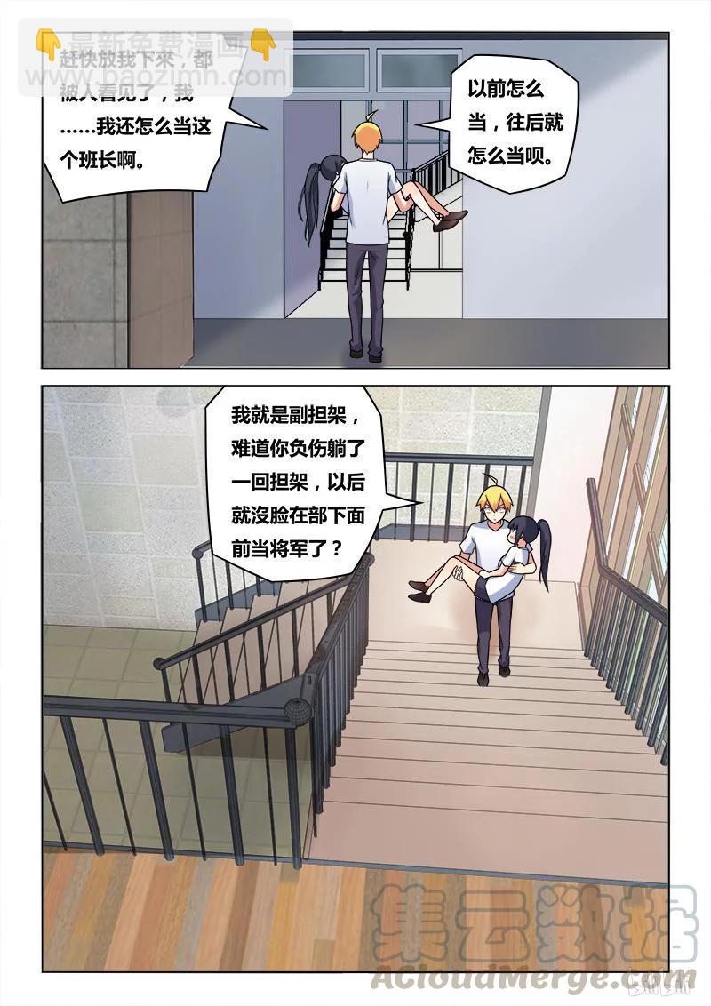 182 搬运伤员-第137话