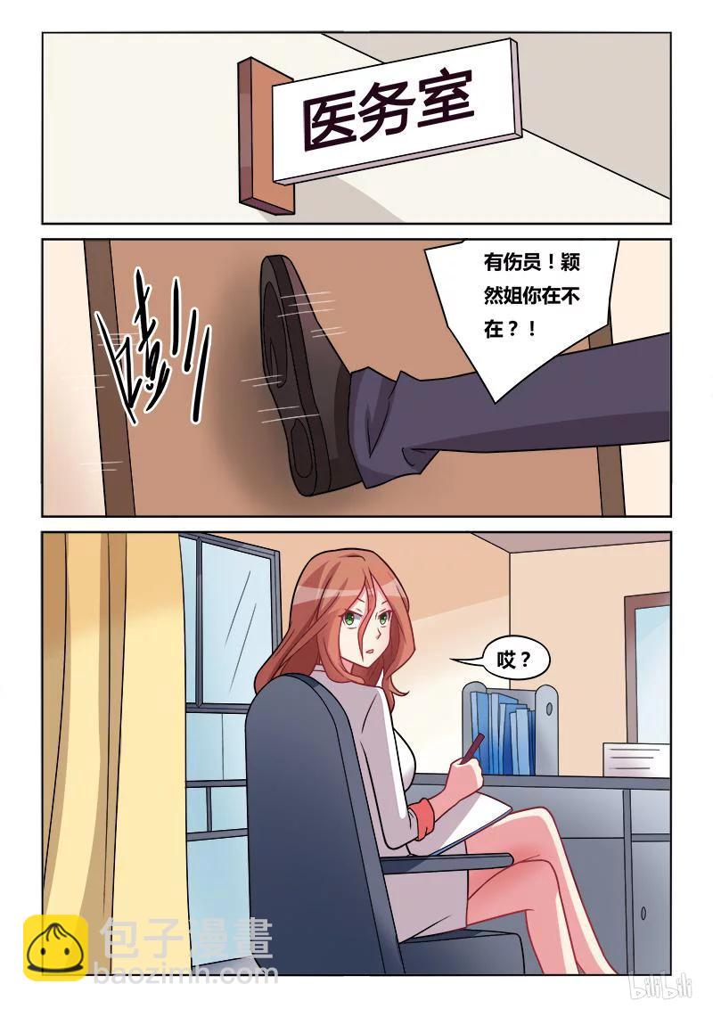 182 搬运伤员-第137话