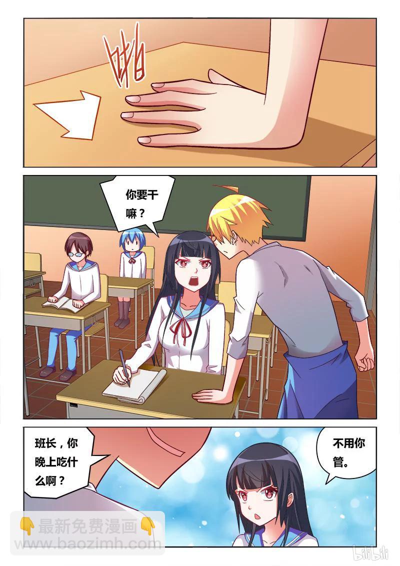 184 约饭-第139话