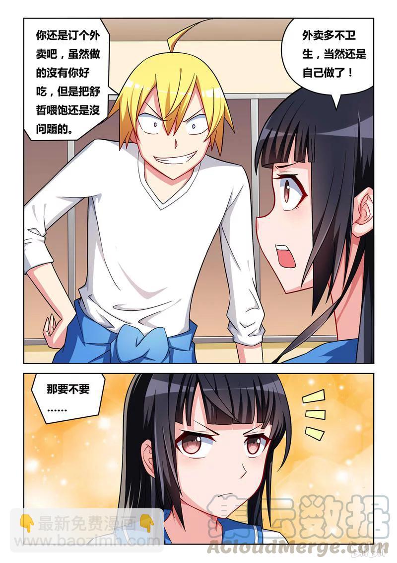 184 约饭-第139话