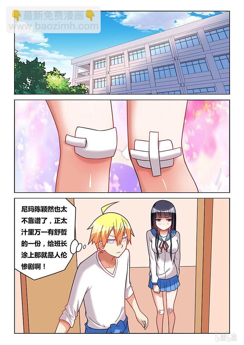 184 约饭-第139话