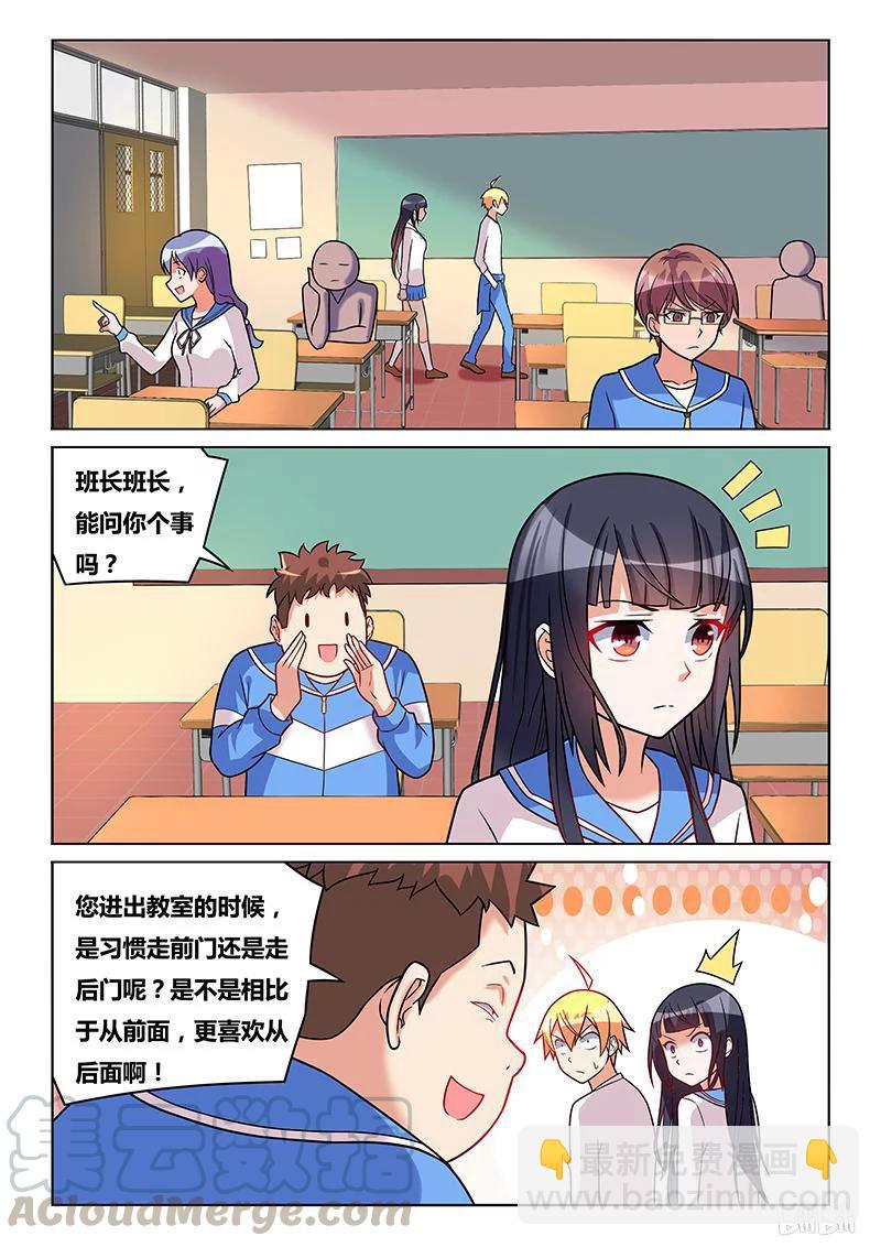184 约饭-第139话