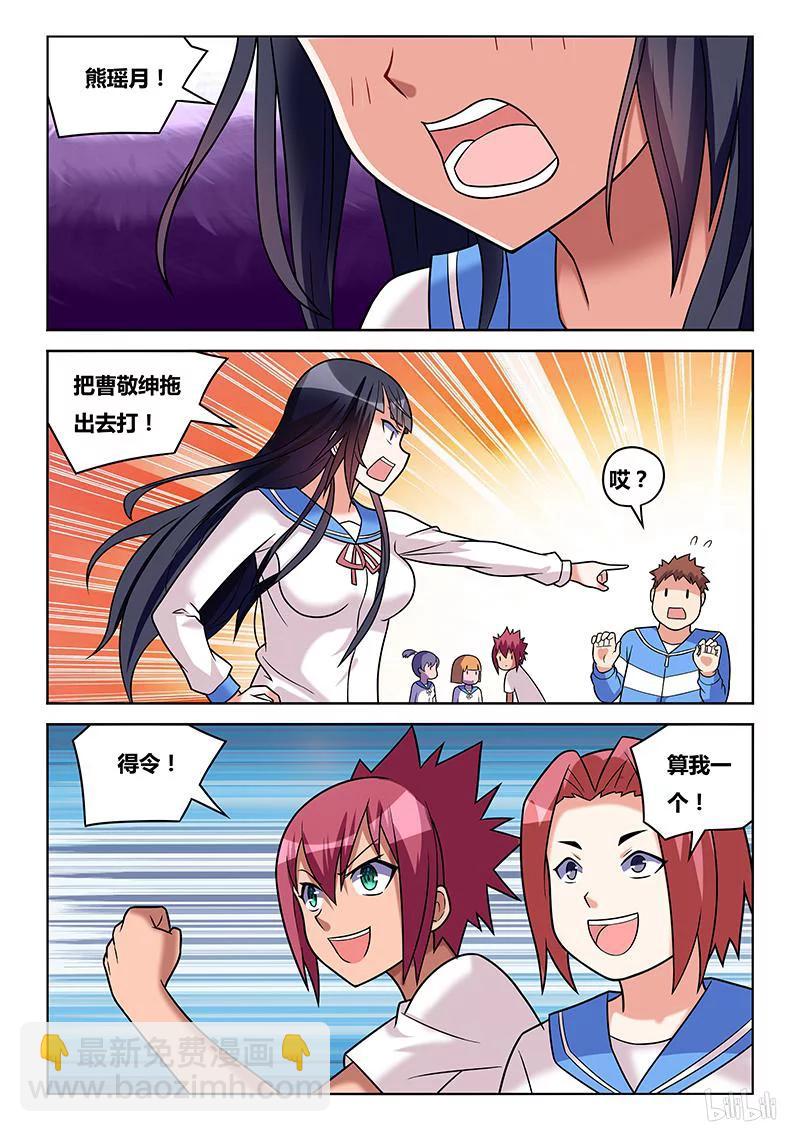 184 约饭-第139话