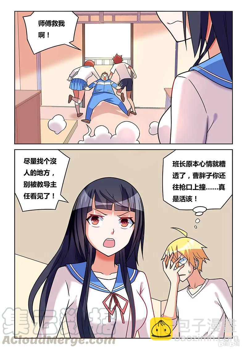 184 约饭-第139话