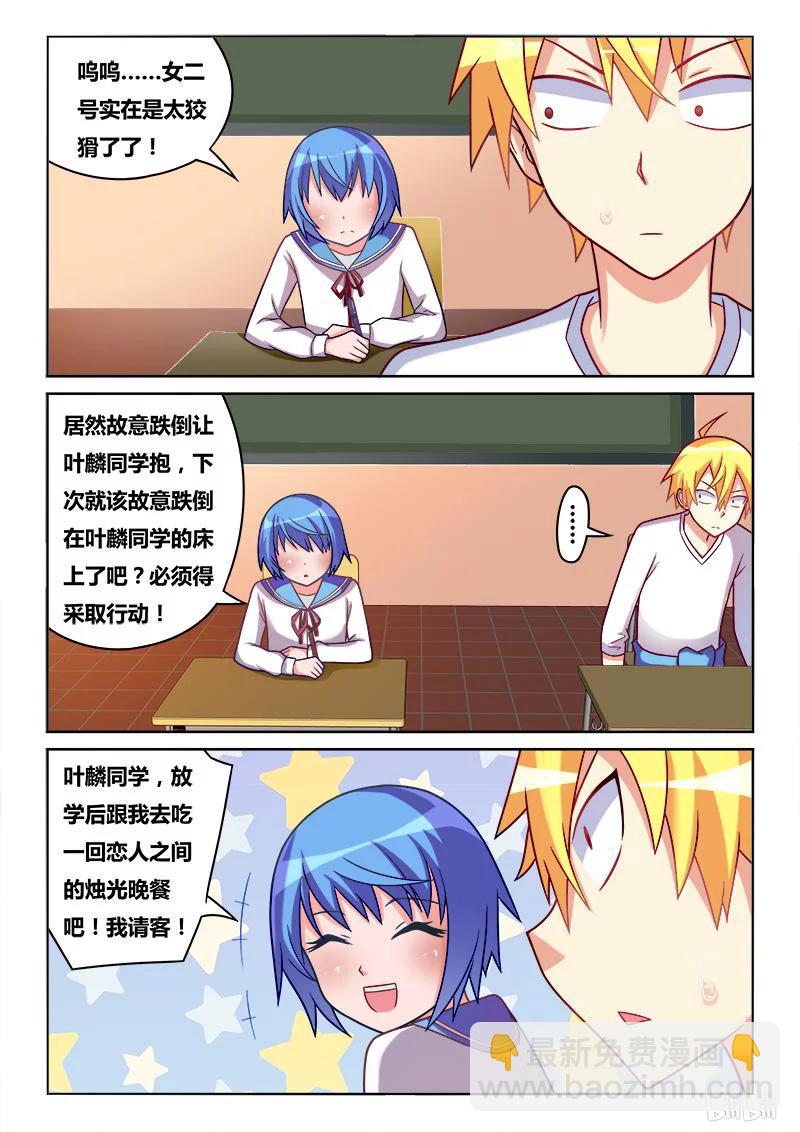 184 约饭-第139话