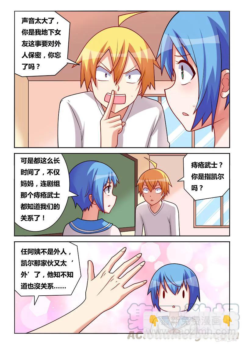 184 约饭-第139话