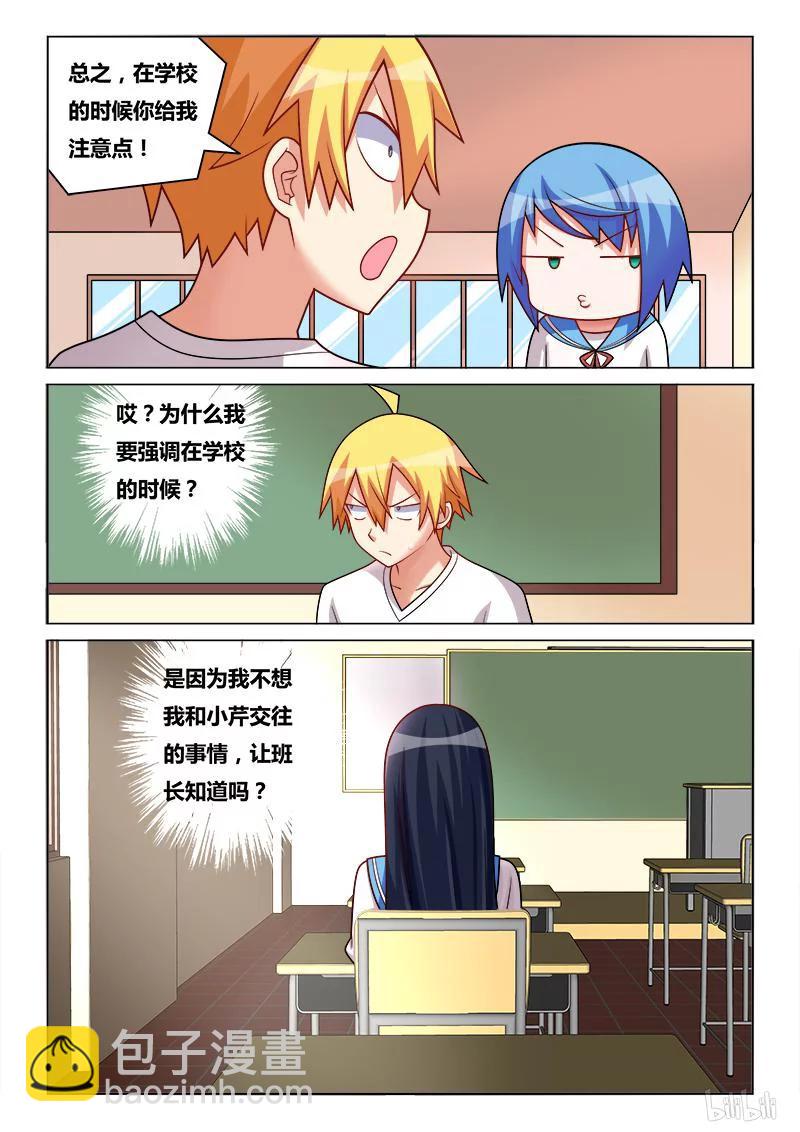 184 约饭-第139话