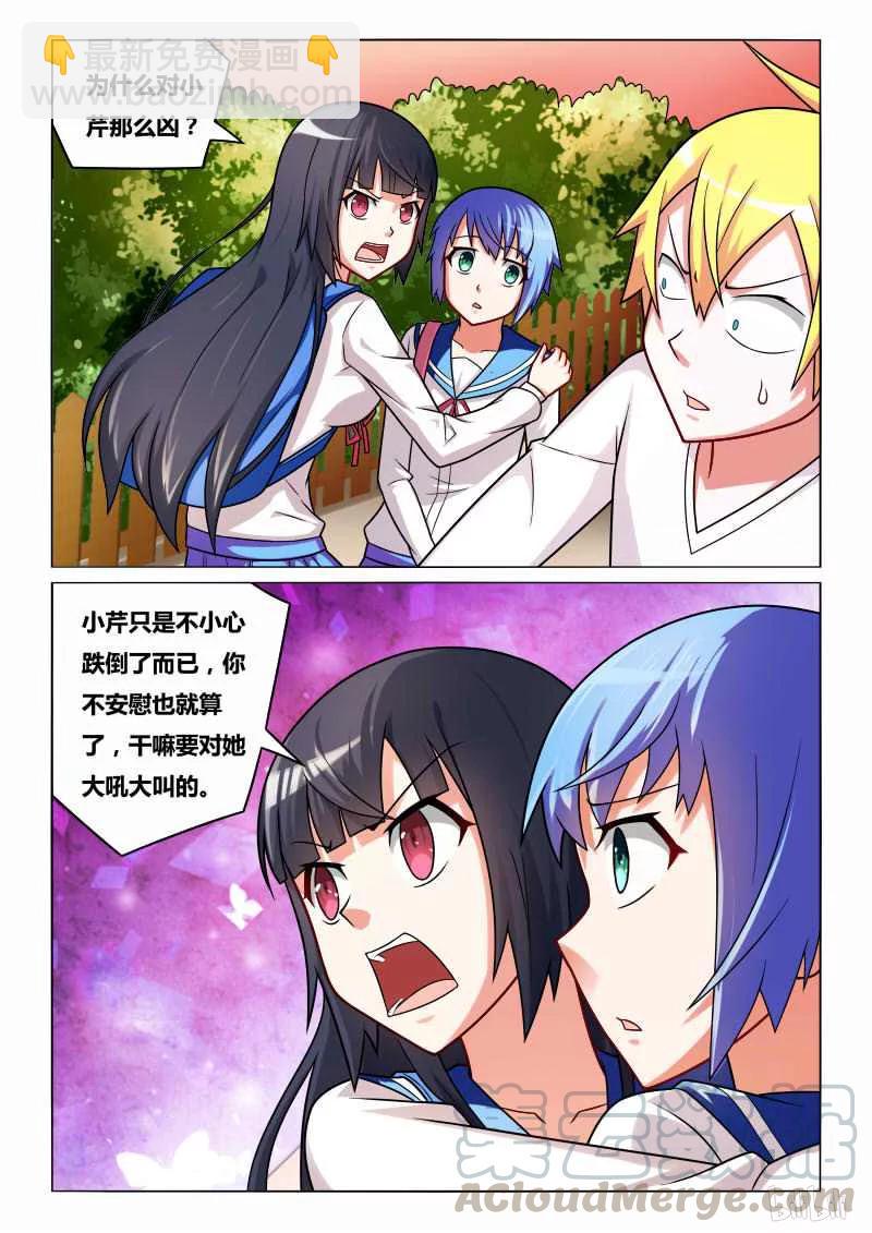 186 爱的形式-第141话