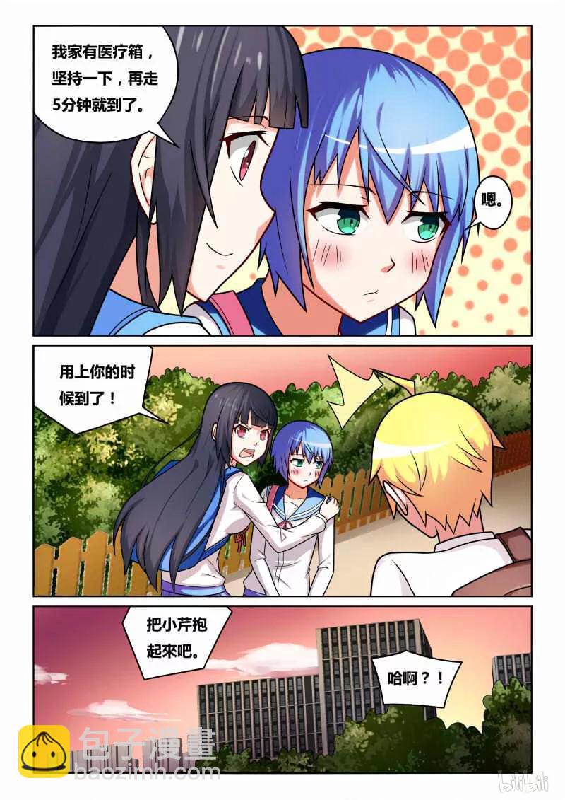 186 爱的形式-第141话